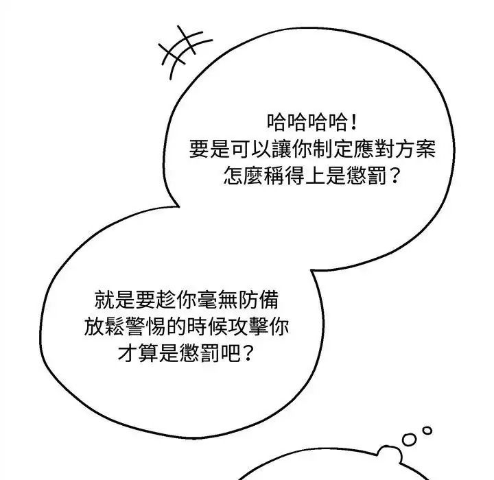 神秘的桌游第20話