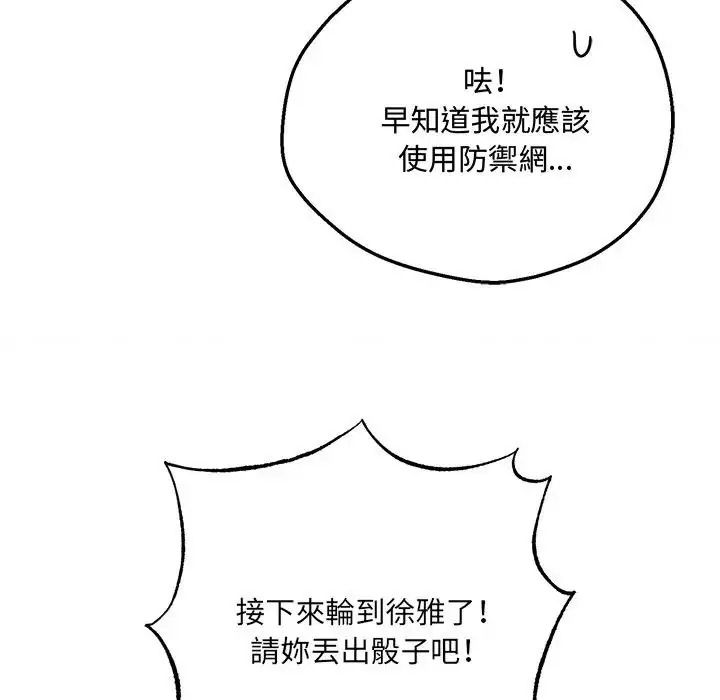 神秘的桌游第20話