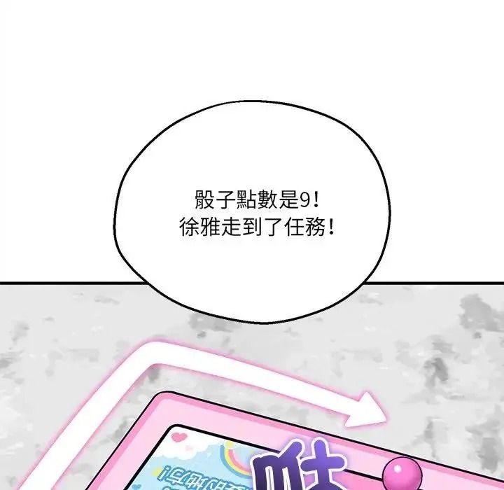 神秘的桌游第20話