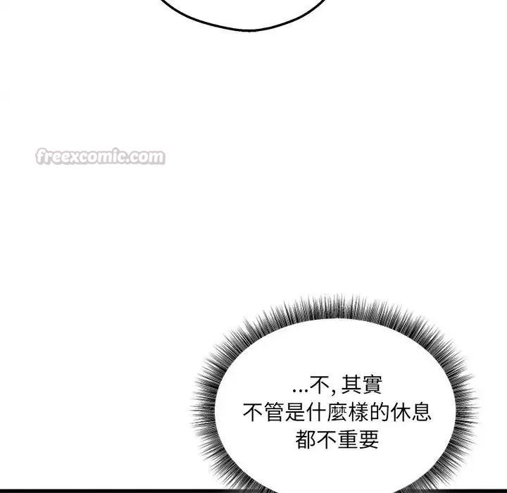 神秘的桌游第20話