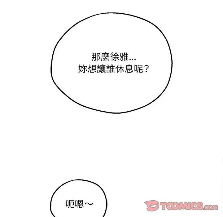 神秘的桌游第20話