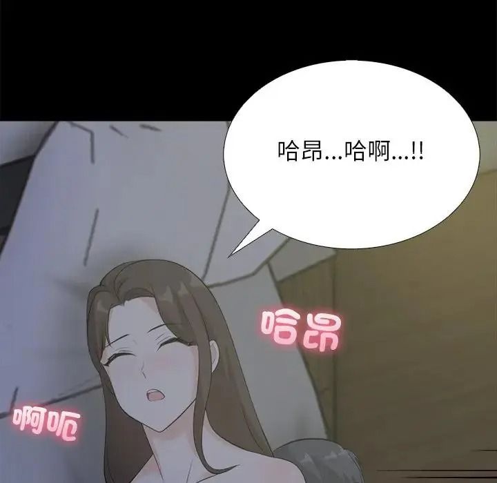 与爸爸的情妇共处一室第20話