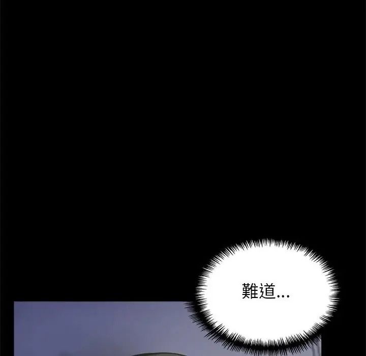 与爸爸的情妇共处一室第20話