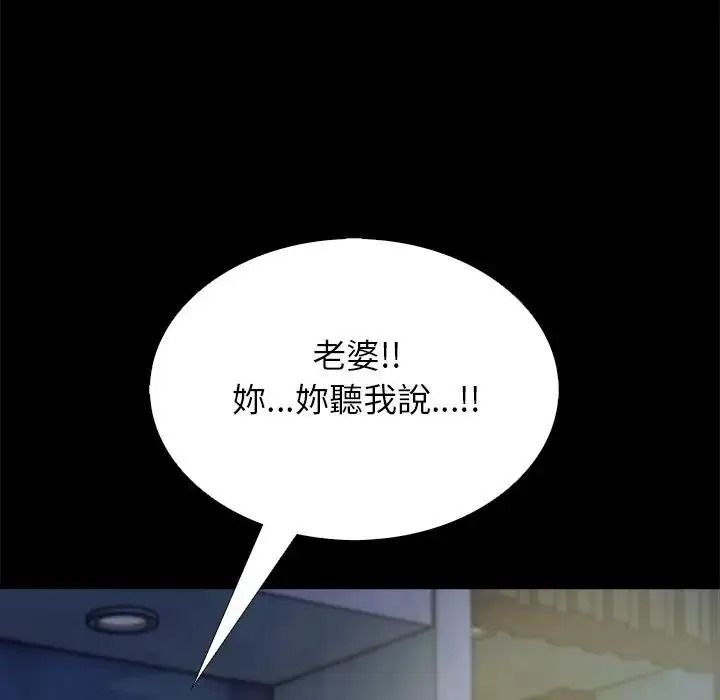 与爸爸的情妇共处一室第20話