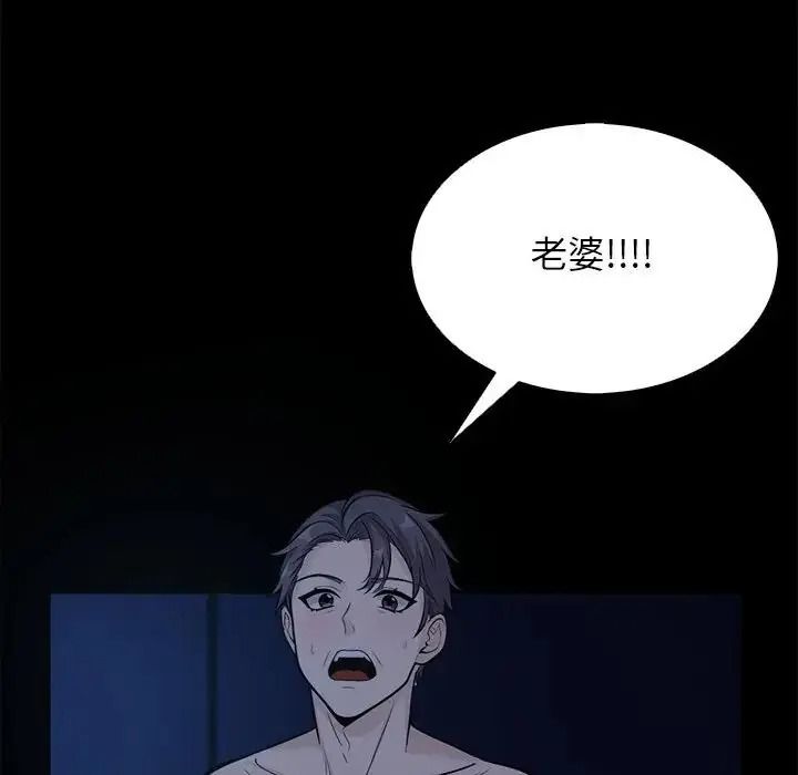 与爸爸的情妇共处一室第20話