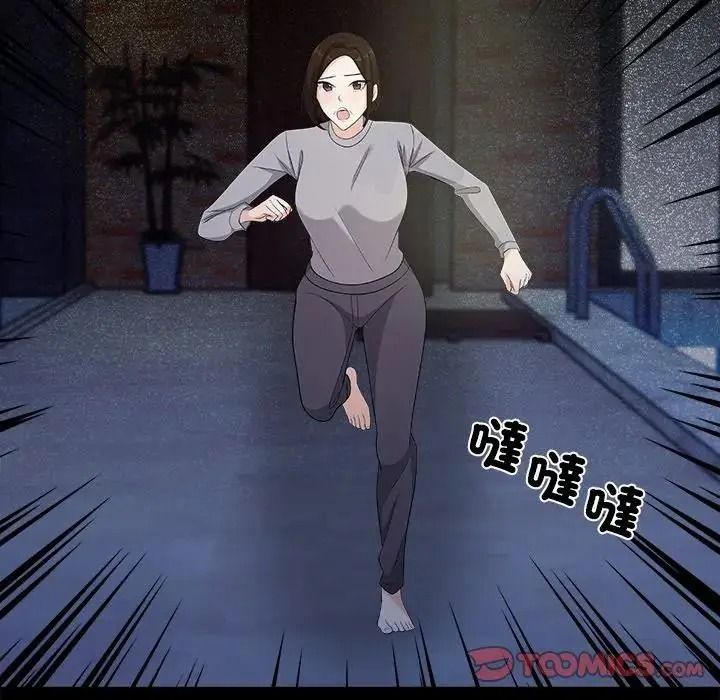 与爸爸的情妇共处一室第20話