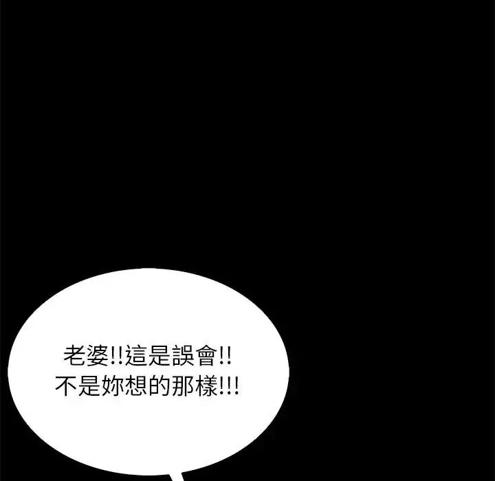 与爸爸的情妇共处一室第20話