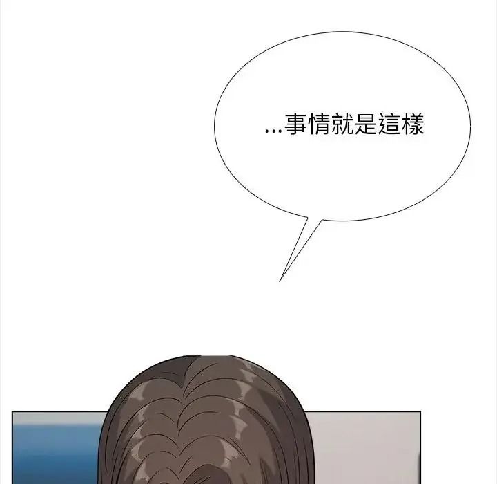 与爸爸的情妇共处一室第20話