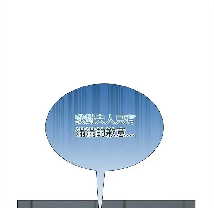 与爸爸的情妇共处一室第20話