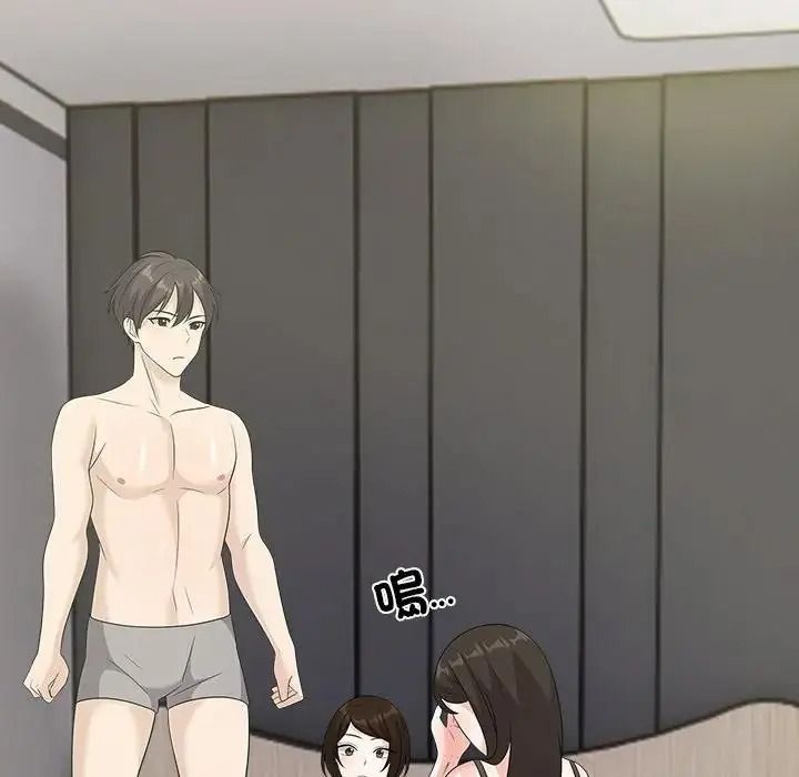 与爸爸的情妇共处一室第20話