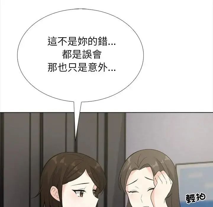 与爸爸的情妇共处一室第20話