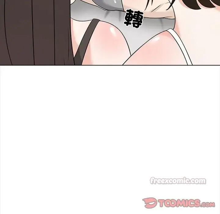 与爸爸的情妇共处一室第20話