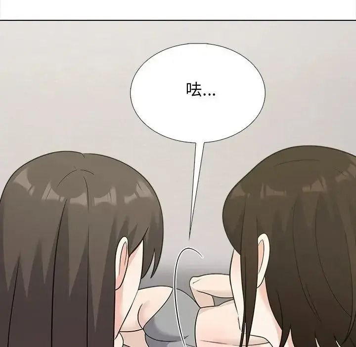 与爸爸的情妇共处一室第20話