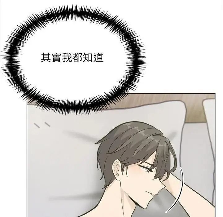 与爸爸的情妇共处一室第20話