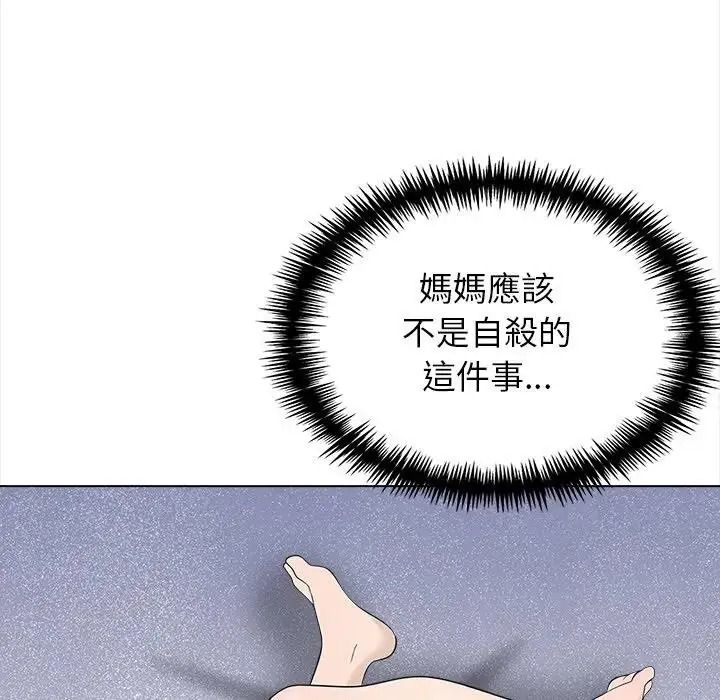 与爸爸的情妇共处一室第20話