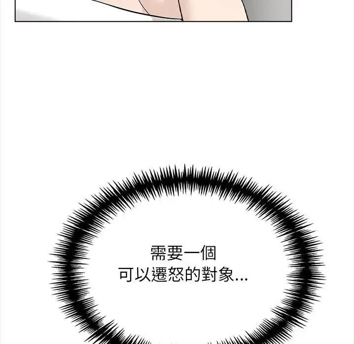 与爸爸的情妇共处一室第20話