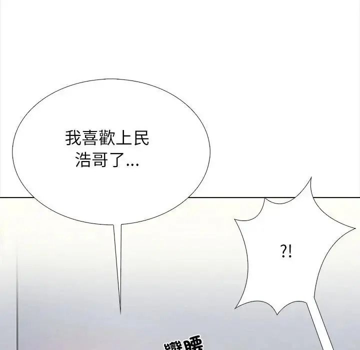与爸爸的情妇共处一室第20話