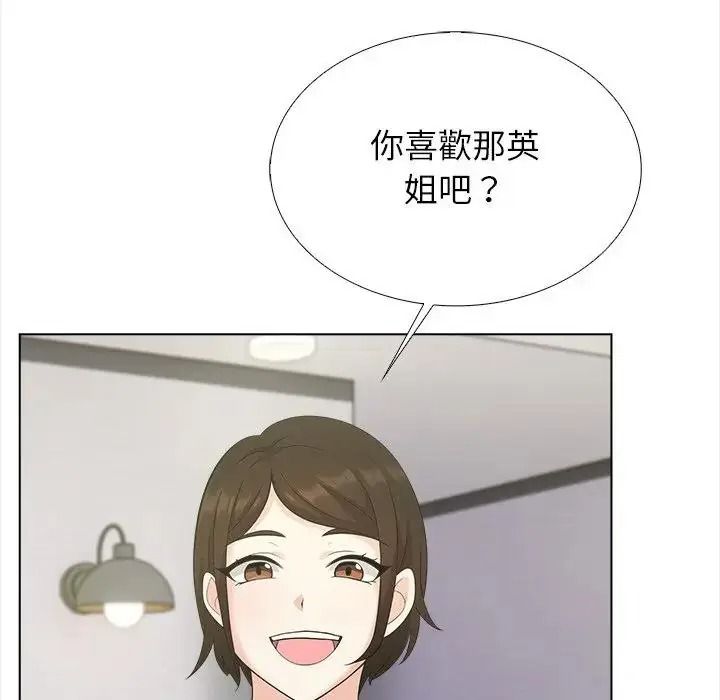 与爸爸的情妇共处一室第20話