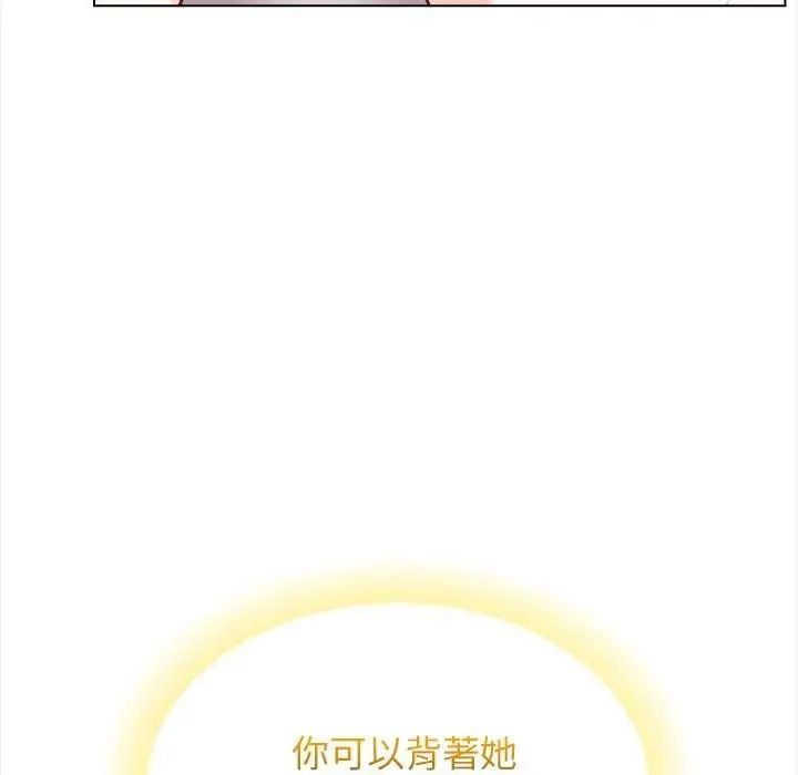 与爸爸的情妇共处一室第20話