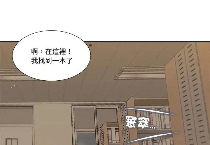 我的初体验第29話