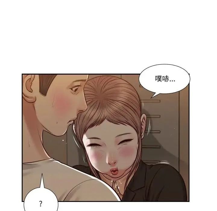 我的初体验第29話