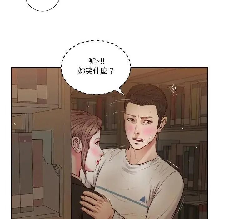 我的初体验第29話