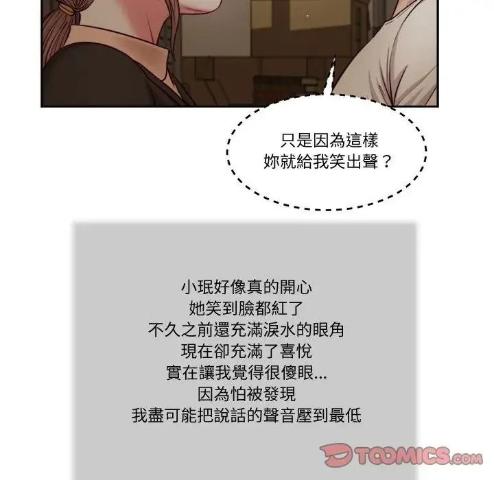 我的初体验第29話