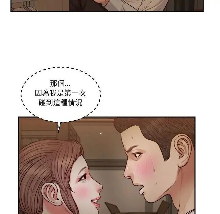我的初体验第29話
