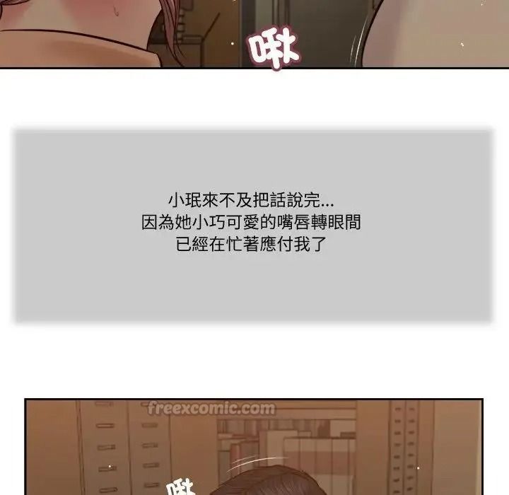 我的初体验第29話