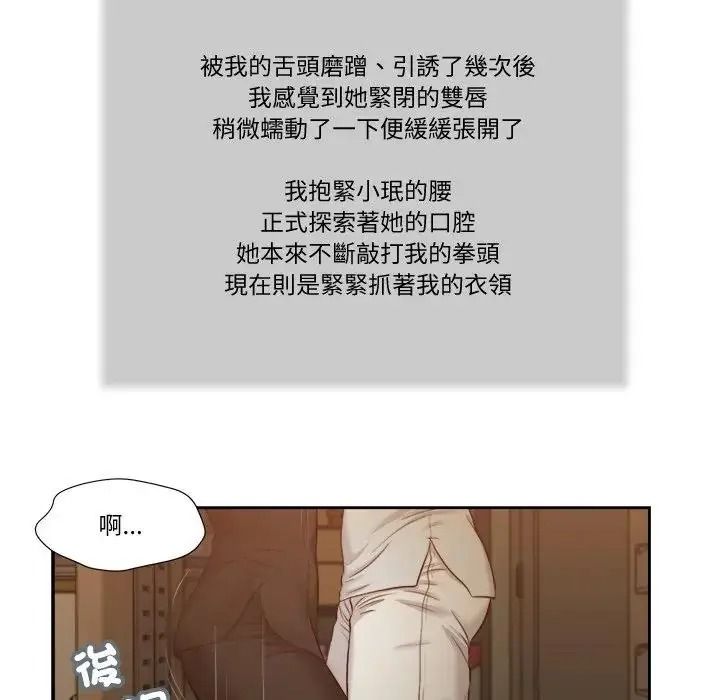 我的初体验第29話