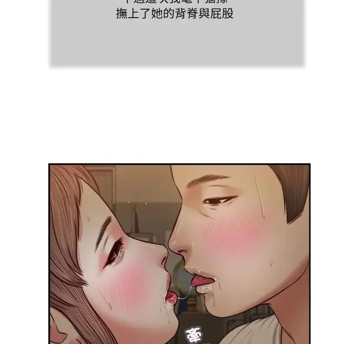 我的初体验第29話