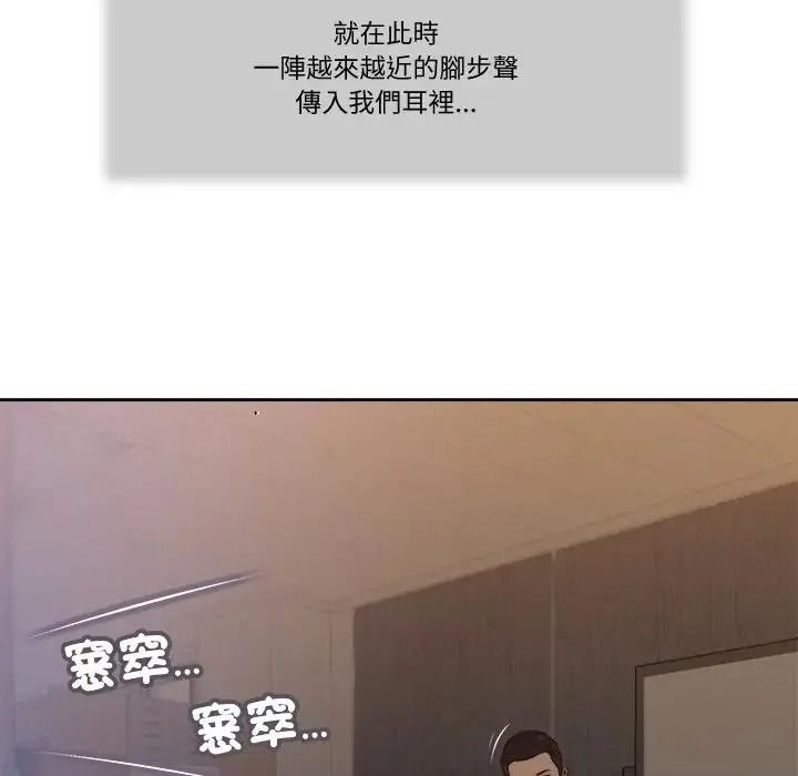 我的初体验第29話