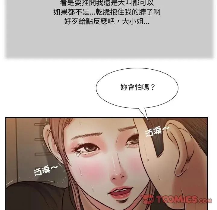 我的初体验第29話