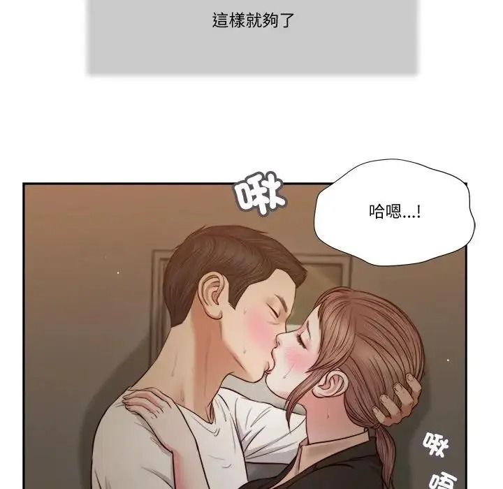 我的初体验第29話