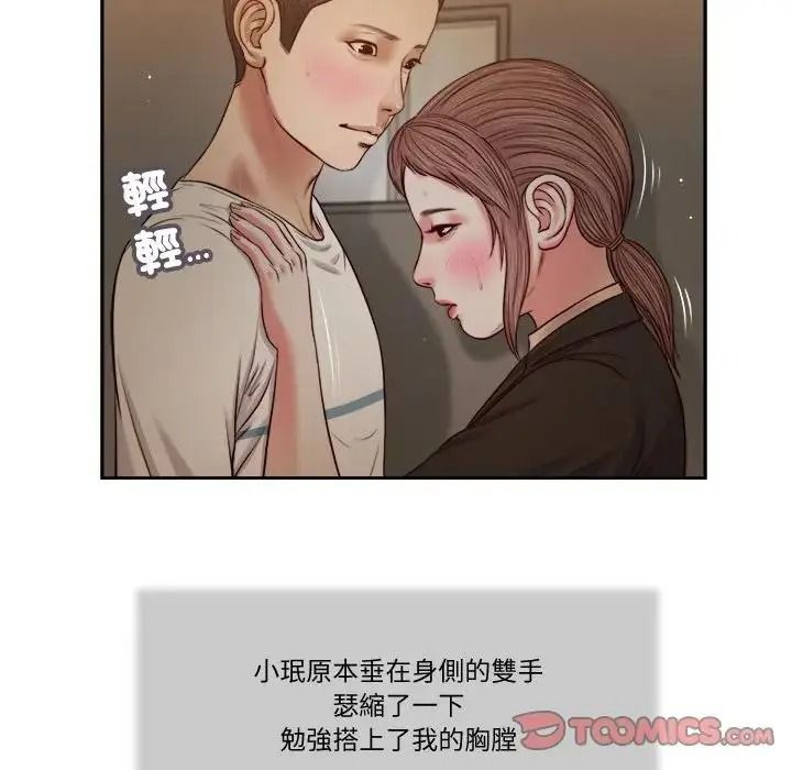 我的初体验第29話