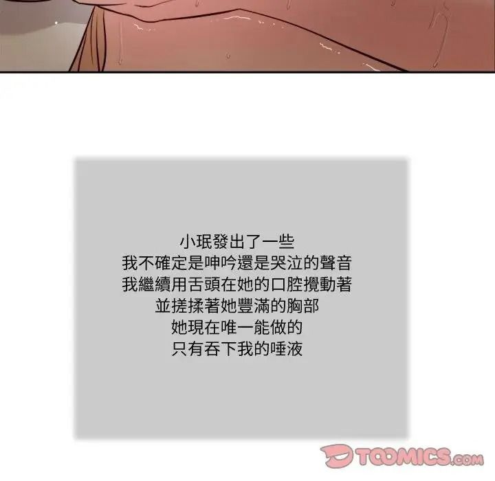 我的初体验第29話