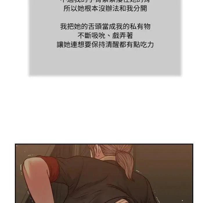 我的初体验第29話