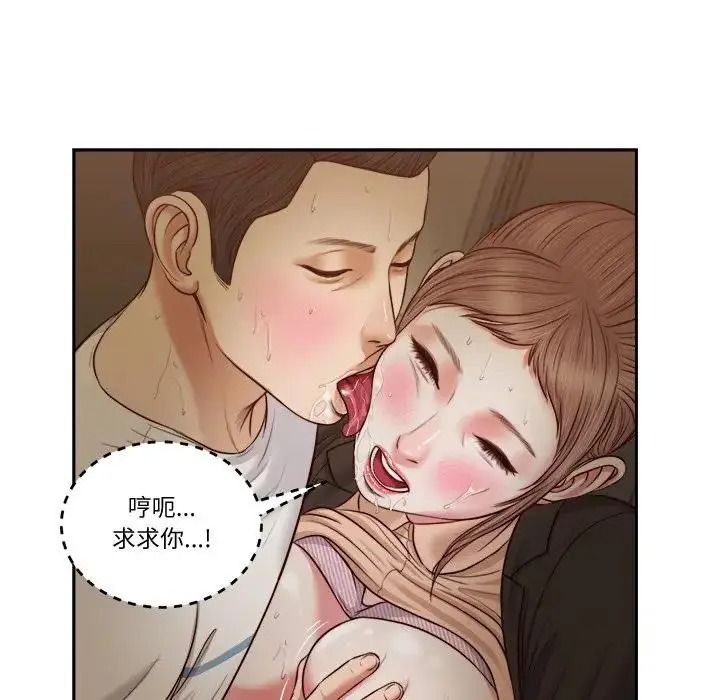 我的初体验第29話