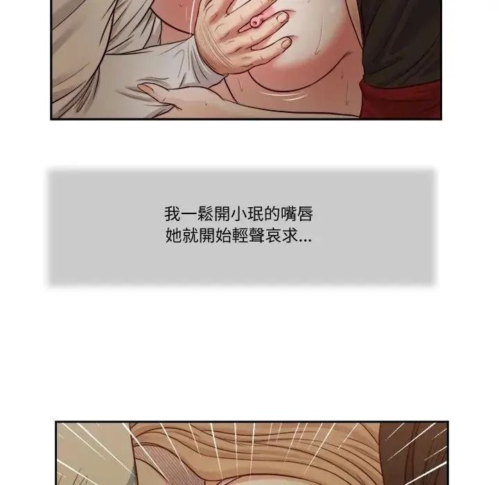 我的初体验第29話