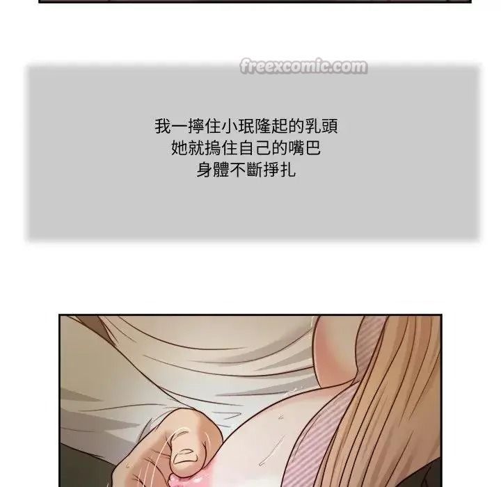 我的初体验第29話