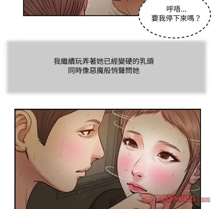 我的初体验第29話
