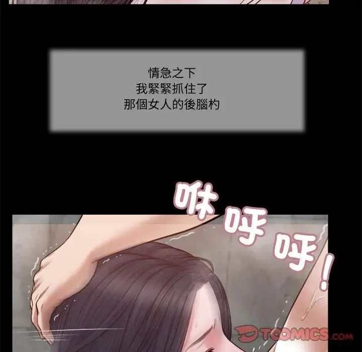 我的初体验第29話