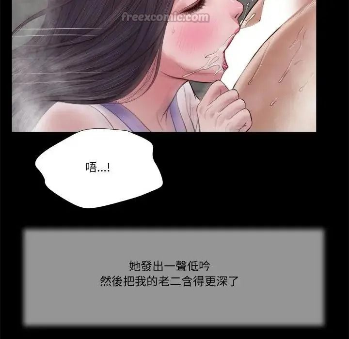我的初体验第29話