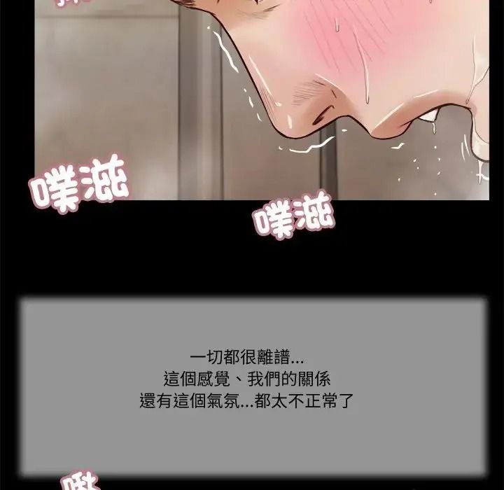 我的初体验第29話