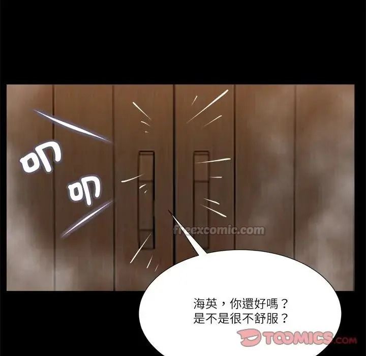 我的初体验第29話