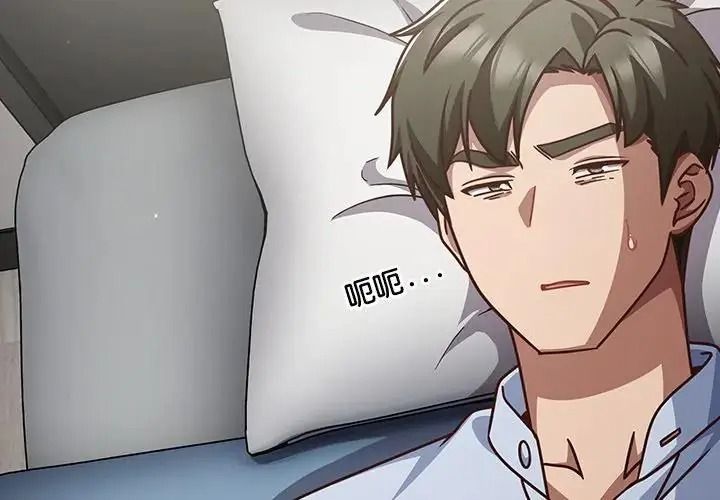 摸鱼生存指南第67話