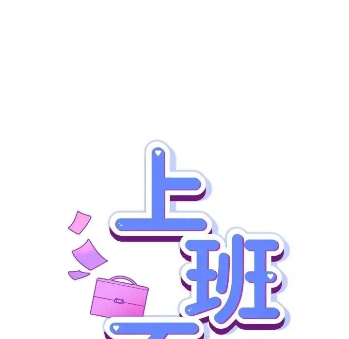 摸鱼生存指南第67話