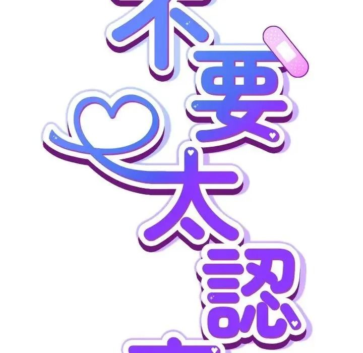 摸鱼生存指南第67話