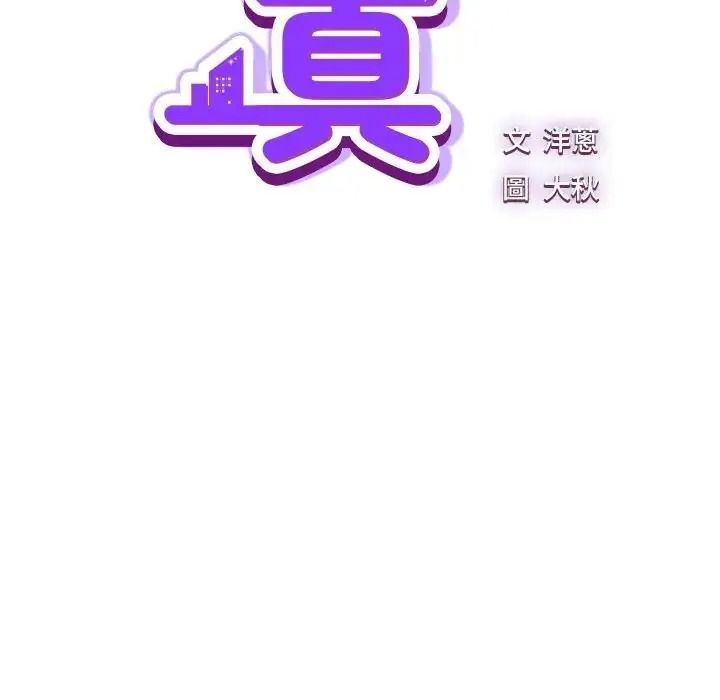 摸鱼生存指南第67話