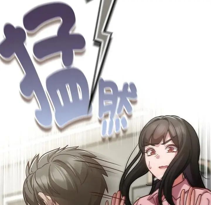 摸鱼生存指南第67話